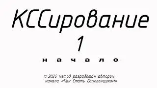 Идеальный спирт-сырец!Просто добавь в сборку к прямотоку УУКСС в сборку и сделай КССирование.ЧАСТЬ 1