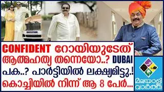 Dr. C J Roy, ആ ലോക്കറിൽ, C J Roy  ഭയന്നത്... സിസിടിവി പിടിച്ചെടുത്തു