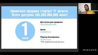 Panda inu Токен который может подарить нам иксы 💸  Последние новости от проекта Etherconnect