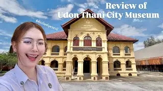 Review of the city Museum | เที่ยว￼พิพิธภัณฑ์จังหวัดอุดรธานี ✨🚗🏛️