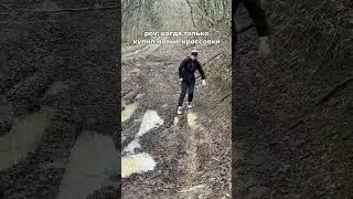 #тренировка #спорт #бег #пробежка #трейл #юмор #workout #running #jogging #trailrunning #humor
