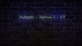 Обзор матча 