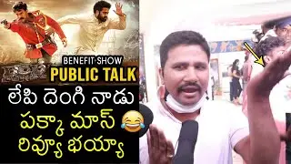 MASS Review On RRR Movie | RRR Public Talk | Ram Charan | NTR | Rajamouli | Filmylooks