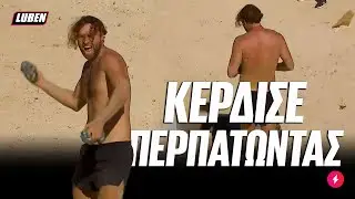 Rob James: &Beta;&rho;ή&kappa;&alpha;&mu;&epsilon; &tau;&omicron;&nu; &pi;&iota;&omicron; &chi;&alpha;&lambda;&alpha;&rho;ό &pi;&alpha;ί&kappa;&tau;&eta; Survivor ever | Luben TV