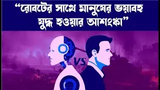 Unknown facts of human vs robot war