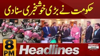 Good News | News Headlines 8 PM | 12 April 2024 | Express News