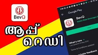 BevQ App എത്തി മക്കളെ | BEVCO Alcohol Online App | KERALA GOVERNMENT OFFICIAL APP PREVIEW