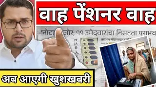 वाह पेंशनर वाह दे दी खुशखबरी #epfo #eps95 #eps95latestnews 