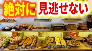 姫路城の近くにある全パンが魅力的なパン屋さん【姫路／パン／パンとエスプレッソ 姫路】