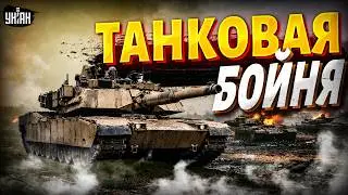 ОБАЛДЕТЬ! Самые ОПАСНЫЕ танки 21 века: Abrams КОСИТ солдат РФ ПАЧКАМИ. Обзор на гараж ВСУ / АРСЕНАЛ