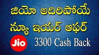 jio happy new year cashback offer 2018