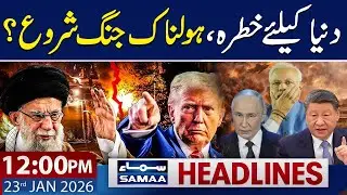 World War III: US-Iran Conflict | Big Trouble for India | 12 PM News Headlines | 23 Jan 2026