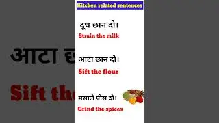 kitchen related vocabulary #short Sentences #shorts #viral #trending #kitchen #english #learning