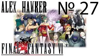 Final Fantasy VI Прохождение №27 [На поиски друзей!]