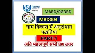 MRD004/CHAPTER-1/PART-1/MARD/PGDRD/RURAL DEVELOPMENT/IGNOU, #MRD004# mrd004# ignoumard, ignou course