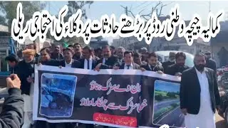 Bar Association Protest Rally Increasing traffic Accidents  Kamalia Chicha Watni Road | Pirmahal