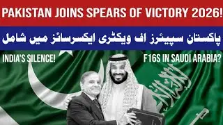 Pakistan Saudia Arabia - Defence Cooperation: Islamabad joins Spears of Victory 2026 Exercise!