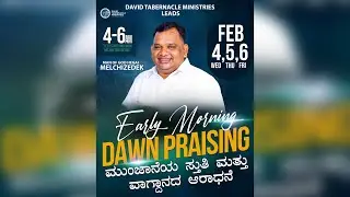 🔴Live ||Early Morning Dawn Praising || 2026 | Man Of God Hegai Melchizedek | Day_1607