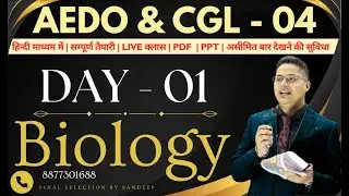 Biolology DEMO CLASS For BPSC AEDO & CGL - 04 || Complete course in hindi medium By Sandeep jha sir