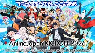 AnimeJapan KICKOFF 2026