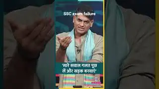 #ssc #sscexamupdate #cruption