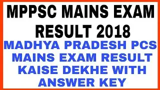 MPPSC MAINS EXAM RESULT 2018 | MPPCS MAINS RESULT 2018