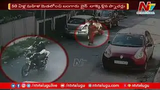 Chain Snatching In LB Nagar, Hyderabad | Ntv