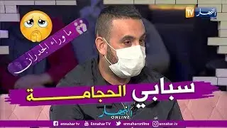 ما وراء الجدران: مصطفى.. هكذا إكتشفت إصابتي بمرض السيدا والسبب هو الحجامة