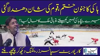 Shahbaz Ahmed Exclusive Podcast Interview | Khabrain Digital | Front Foot