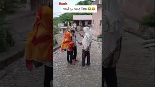 😂#funny #explore #comedy #viral #system #school #children #love #trending #song #growth #bollywood