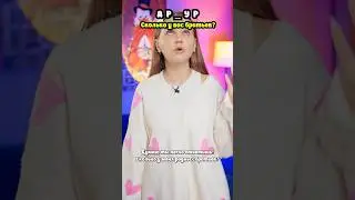 ⚠️ Что это все значит?😱