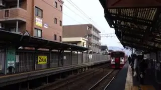 別府大学駅 ( Beppu Daigaku Station )