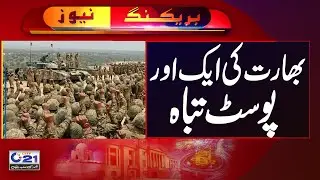 Breaking News - Another One Indian Army Post Destroy - LOC Check Post Latest Updates - City 21