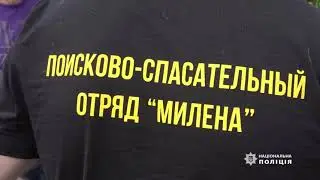 В Сумской области поиски 6-летнего мальчика закончились успехом. Найден. Жив. #ОТРЯДМИЛЕНА