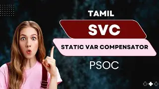 SVC &ndash; STATIC VAR COMPENSATOR | POWER SYSTEM OPERATION AND CONTROL | EEE | TAMIL