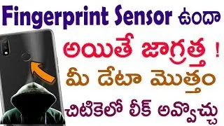 Fingerprint sensor secret trick | how to lock fingerprint sensor | lock fingerprint sensor