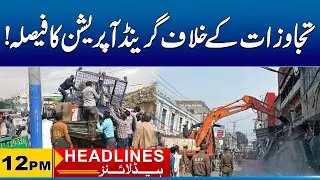 Grand Operation Against Encroachments | 12PM News Headlines | 1 Feb 2026 | City41
