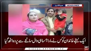 Headlines | ARYNews | 2200 | 22 January 2019