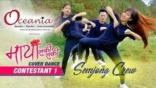 Maya Luki Luki || Tika Prasain || Cover Dance Contestant 1 || Semjong Crew