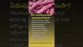 The Hidden Health Power of Sweet Potatoes |4 Powerful Health Benefits of Sweet Potatoes | #shorts