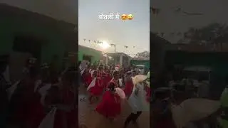 बोतली में 😍😜 #cg #dance #cgsong #chhattisgarh #funny