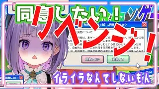 【利用規約に同意したい!!】7時間やって駄目だったんだよね...【＃姫莉アリス/＃新人Vtuber】