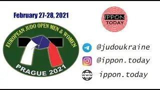 IPPON Гордиенко R1🇺🇦.🇨🇿European Judo Open M&W Prague 2021