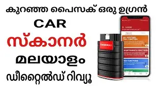 കുറഞ്ഞ വിലയിൽ ഒരു അടിപൊളി കാർ സ്കാനർ - Best and cheap car diagnosis scanner Malayalm #carscanner