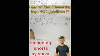 Analogy (सद्रस्यता परीक्षण) reasoning important questions ⁉️ watch now 🤔 #shortvideo #shorts #short