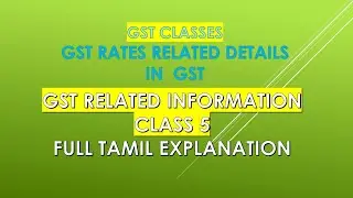 GST Related Information in Tamil@taxrelatedall7965    GST Rates +Calculation -Class 5 For beginners)