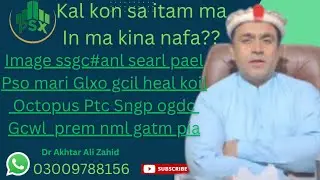 #dfml#mari#saerl#ogdc#ppl#sdgc#optus#ptc#image#pael#prl#hel#koil#gatm#nml#gcwl#beco#pso#airlnk#cemet