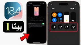 نزل تحديث iOS 18.4 beta 1 | أكثر من 10 مميزات جديدة و هذا موعد الرسمي