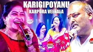 పొలిటిషన్స్ పాట పడితే ఎట్లా ఉంటాదో తెలుసా??Singer Sunitha | Vangalapudi Anitha Song | Cloud Media
