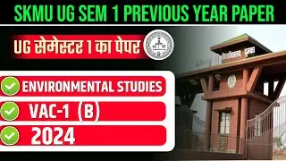 SKMU UG SEMESTER 1 PREVIOUS YEAR PAPER 2024-28 | SKMU UG SEM 1 VAC- 1 ENVIRONMENTAL SCIENCE  2024